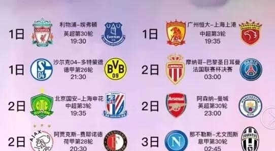 家队之间的