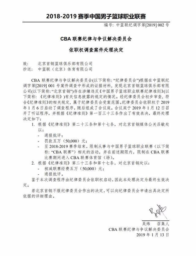 失去了亞冠